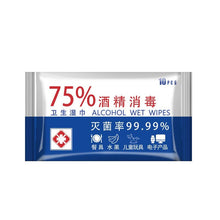 3 Packs/10 Pcs Portable 75% Alcohol Disinfection Wipes Cleaning Wet Wipes Used for Cleaning and Sterilization in Office Home - Kesheng special effect equipment